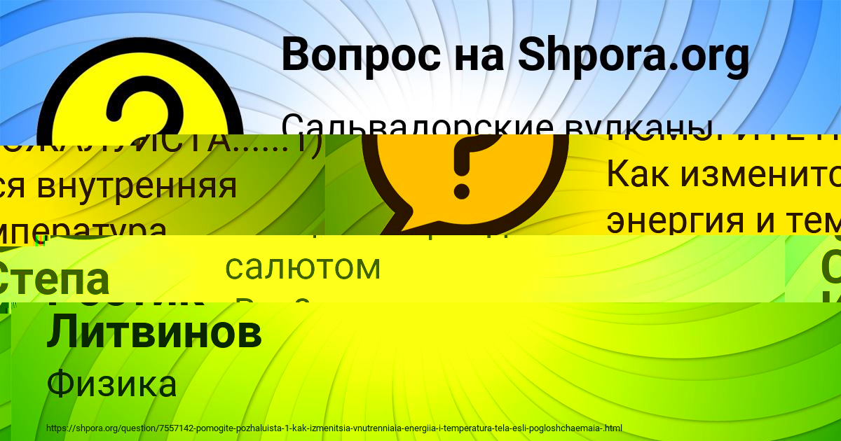 Картинка с текстом вопроса от пользователя Степа Исаченко