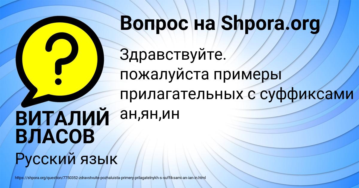 Картинка с текстом вопроса от пользователя ВИТАЛИЙ ВЛАСОВ