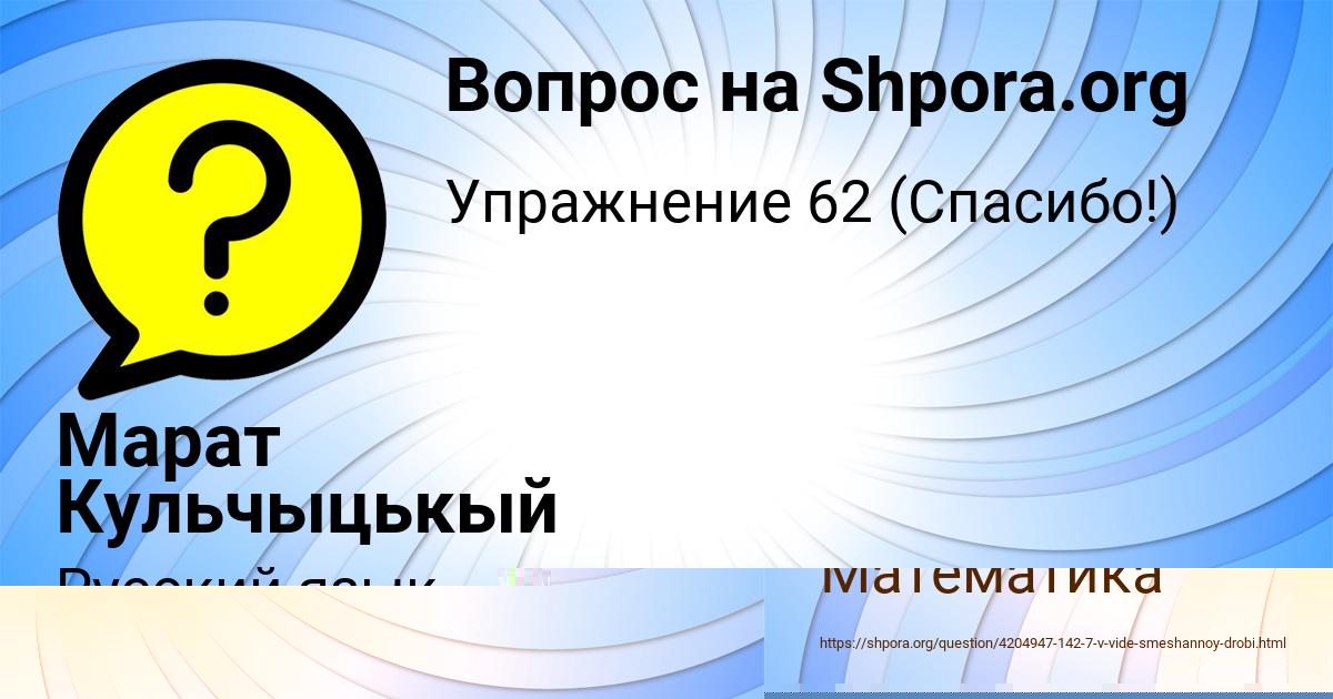 Картинка с текстом вопроса от пользователя Марат Кульчыцькый