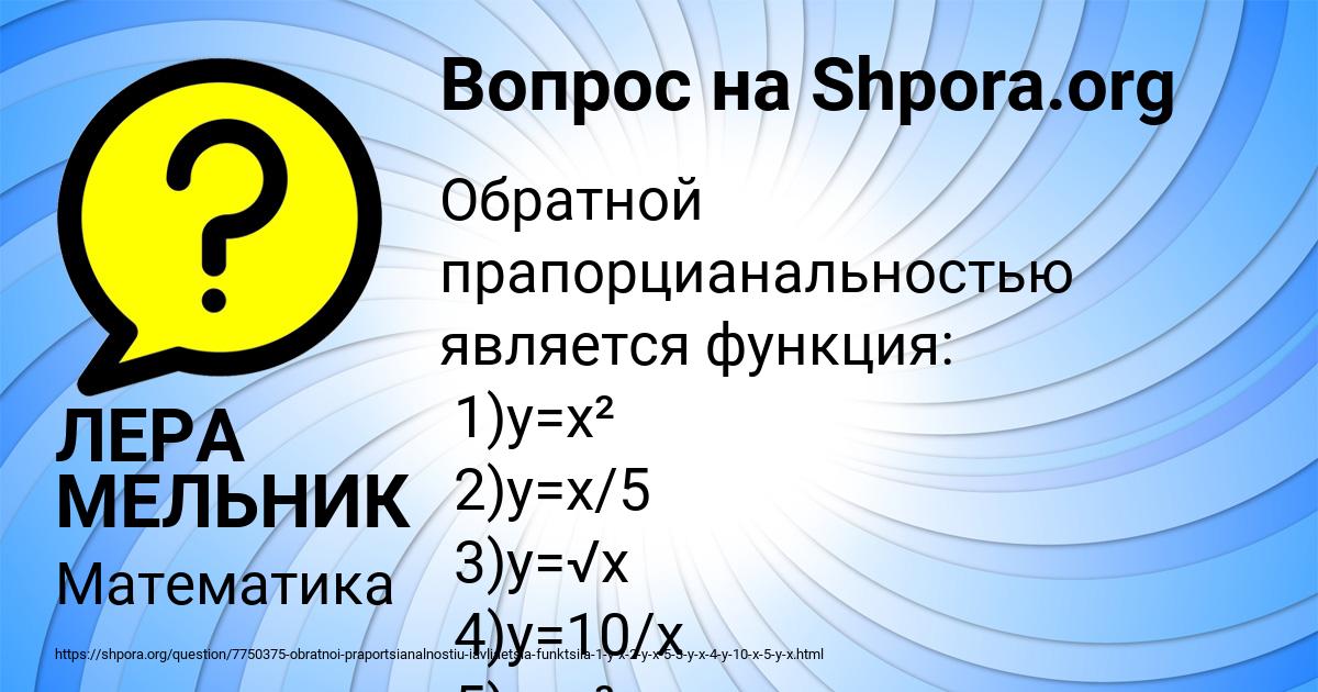 Картинка с текстом вопроса от пользователя ЛЕРА МЕЛЬНИК