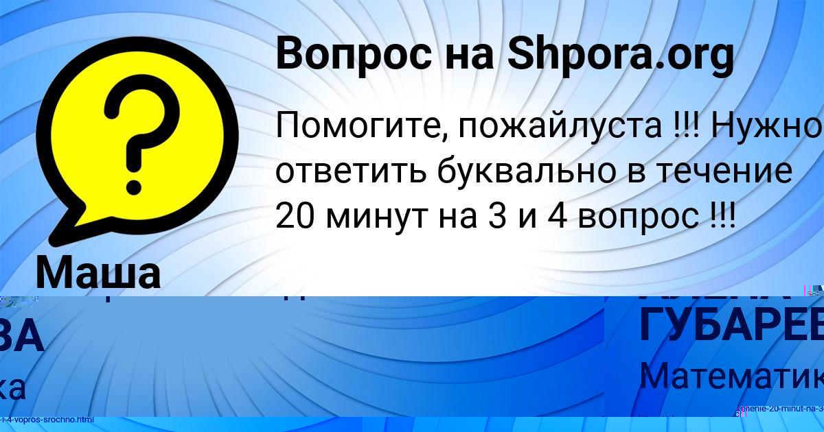 Картинка с текстом вопроса от пользователя АЛЕНА ГУБАРЕВА