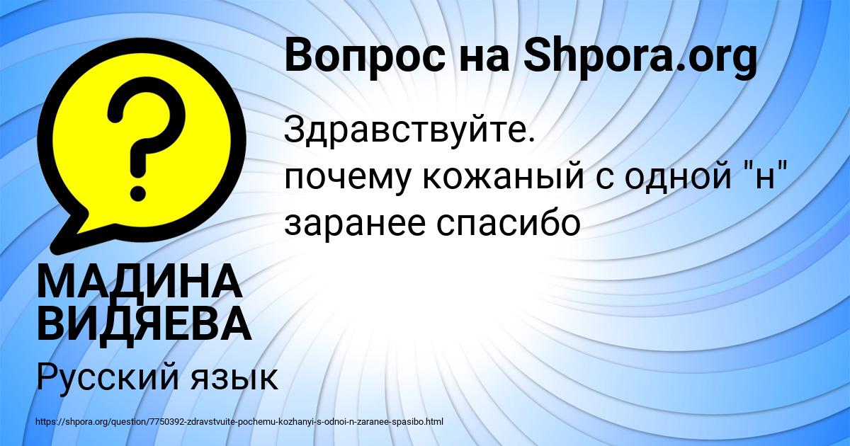 Картинка с текстом вопроса от пользователя МАДИНА ВИДЯЕВА