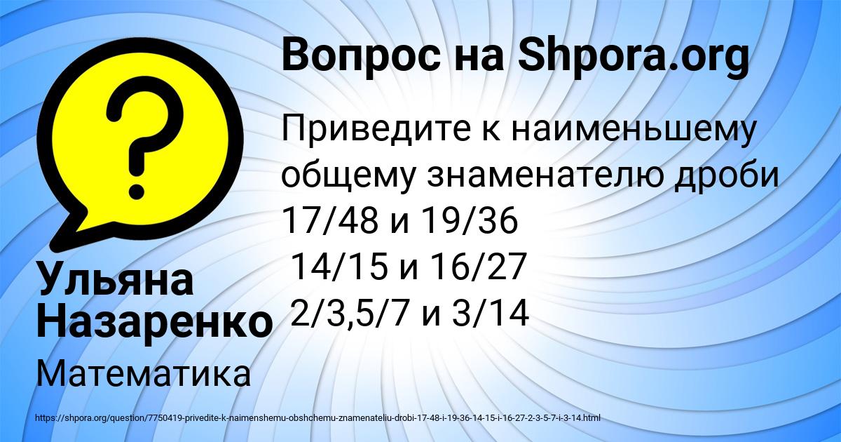 Картинка с текстом вопроса от пользователя Ульяна Назаренко