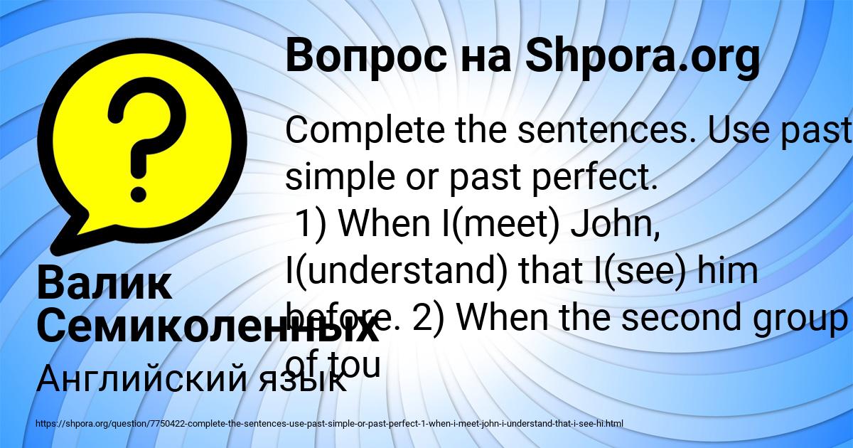 Картинка с текстом вопроса от пользователя Валик Семиколенных