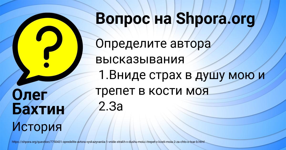 Картинка с текстом вопроса от пользователя Олег Бахтин