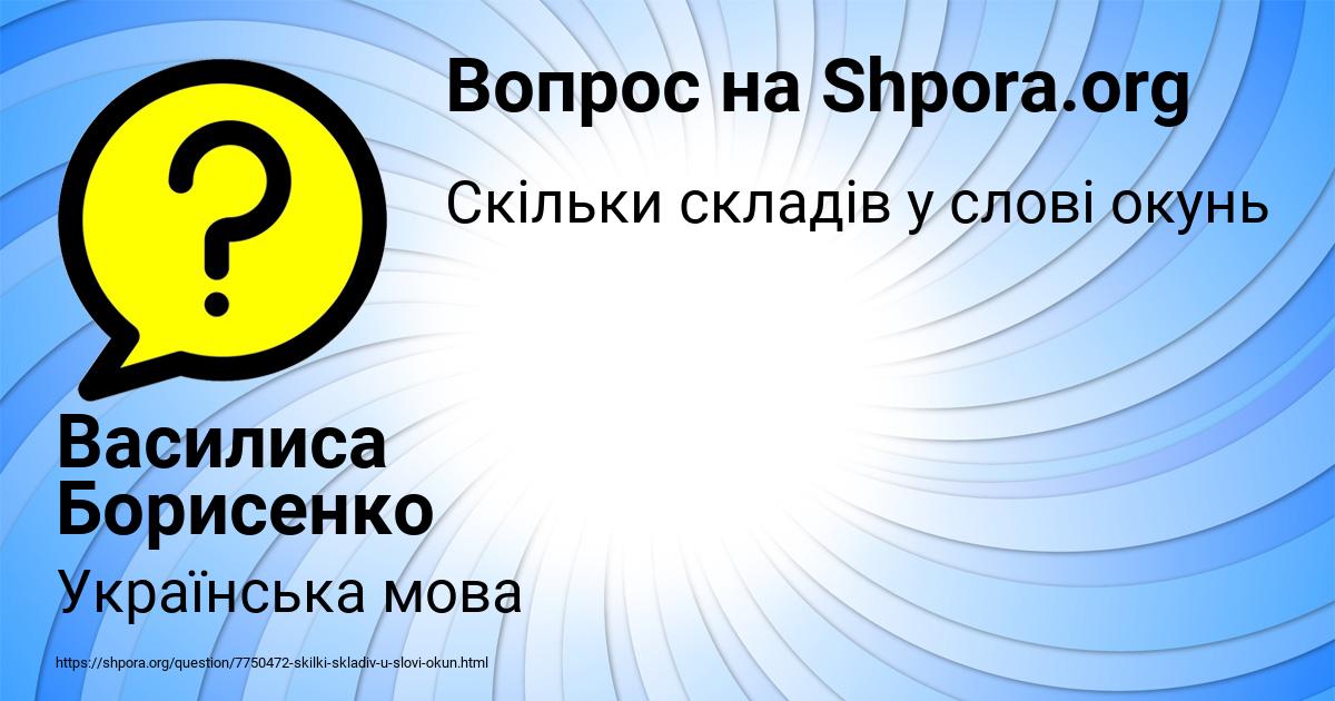 Картинка с текстом вопроса от пользователя Василиса Борисенко