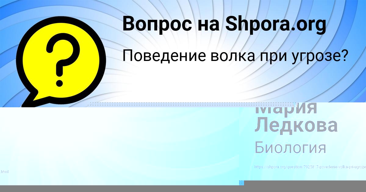 Картинка с текстом вопроса от пользователя СОНЯ БАБУРА