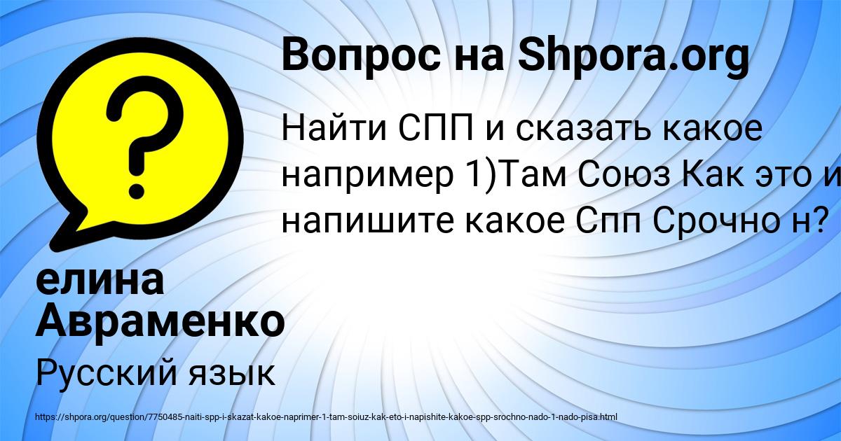 Картинка с текстом вопроса от пользователя елина Авраменко