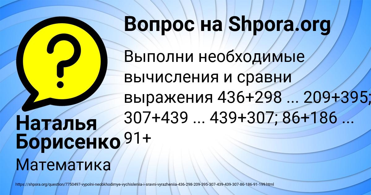 Картинка с текстом вопроса от пользователя Наталья Борисенко