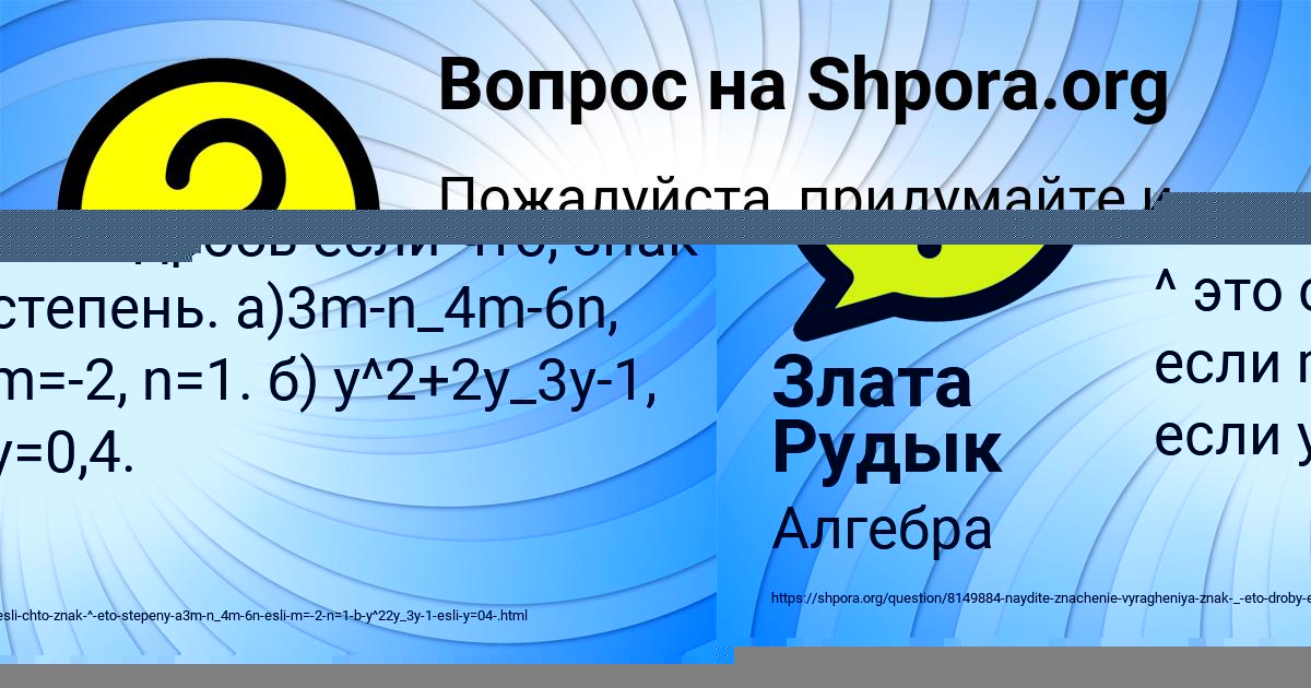 Картинка с текстом вопроса от пользователя Наталья Луговская