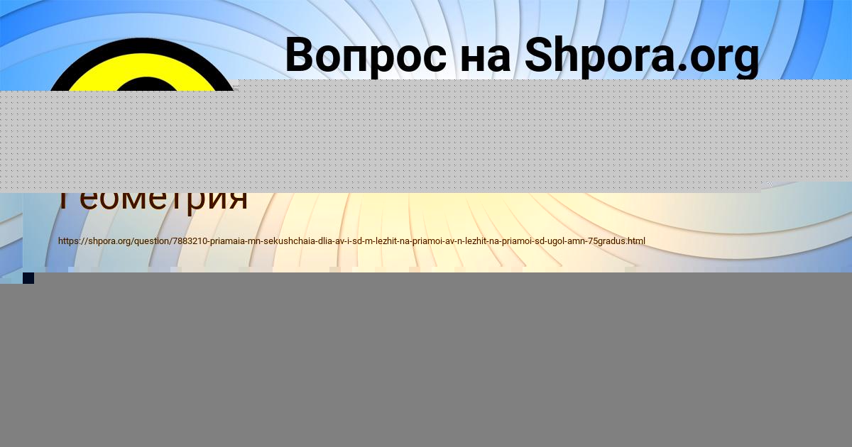 Картинка с текстом вопроса от пользователя МИЛОСЛАВА ГРИБ