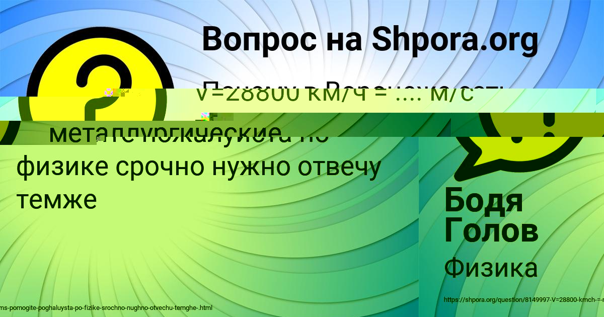 Картинка с текстом вопроса от пользователя Анастасия Кузнецова