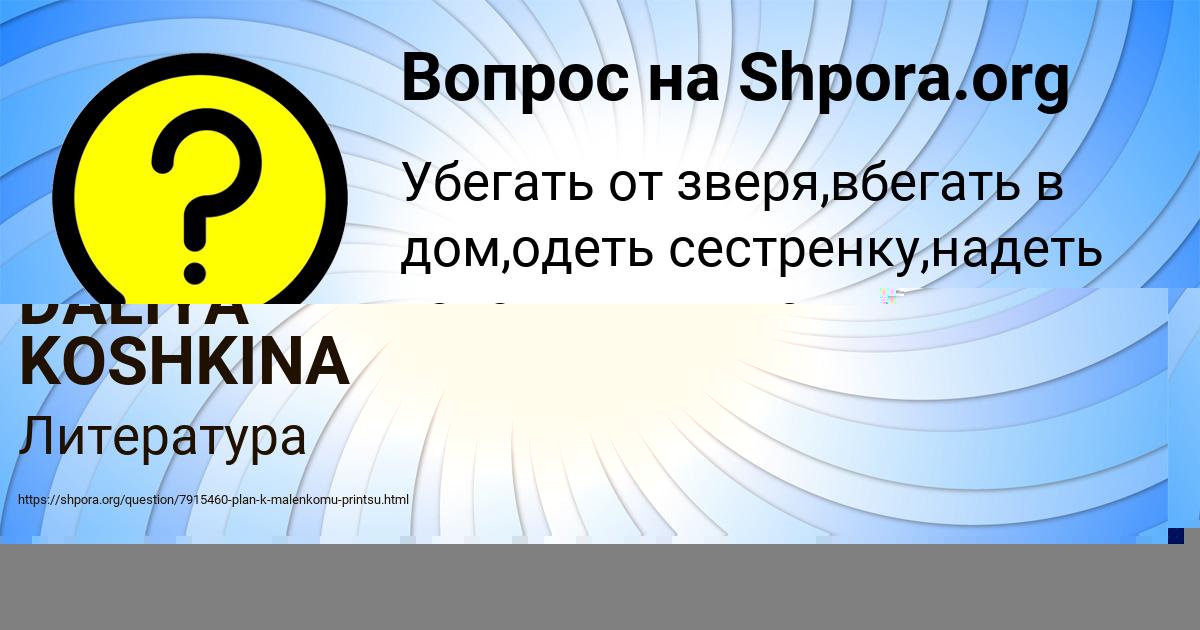 Картинка с текстом вопроса от пользователя Радислав Пичугин