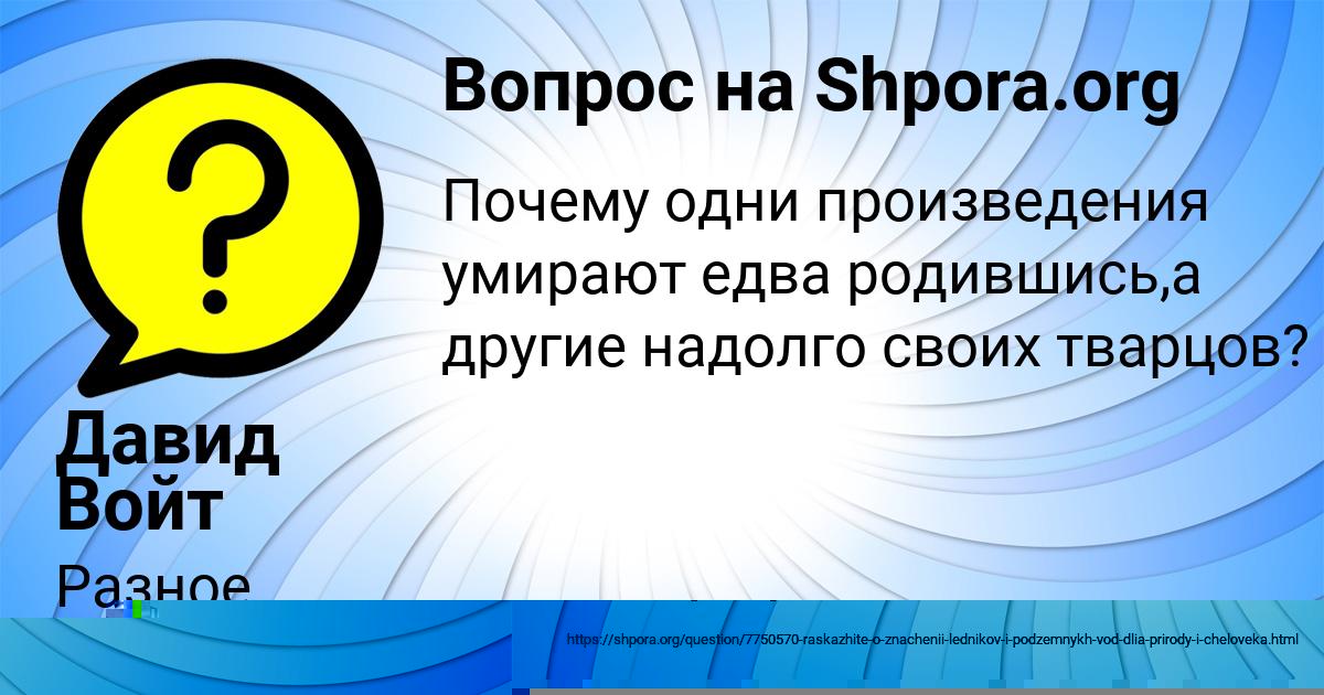 Картинка с текстом вопроса от пользователя Гуля Карпенко