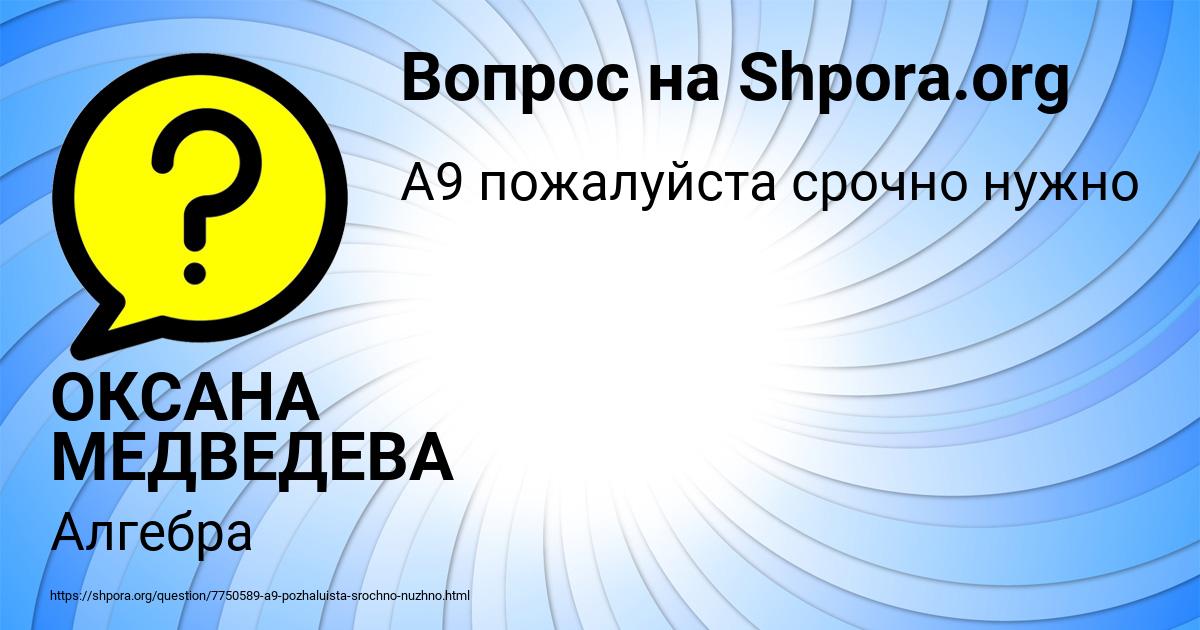 Картинка с текстом вопроса от пользователя ОКСАНА МЕДВЕДЕВА