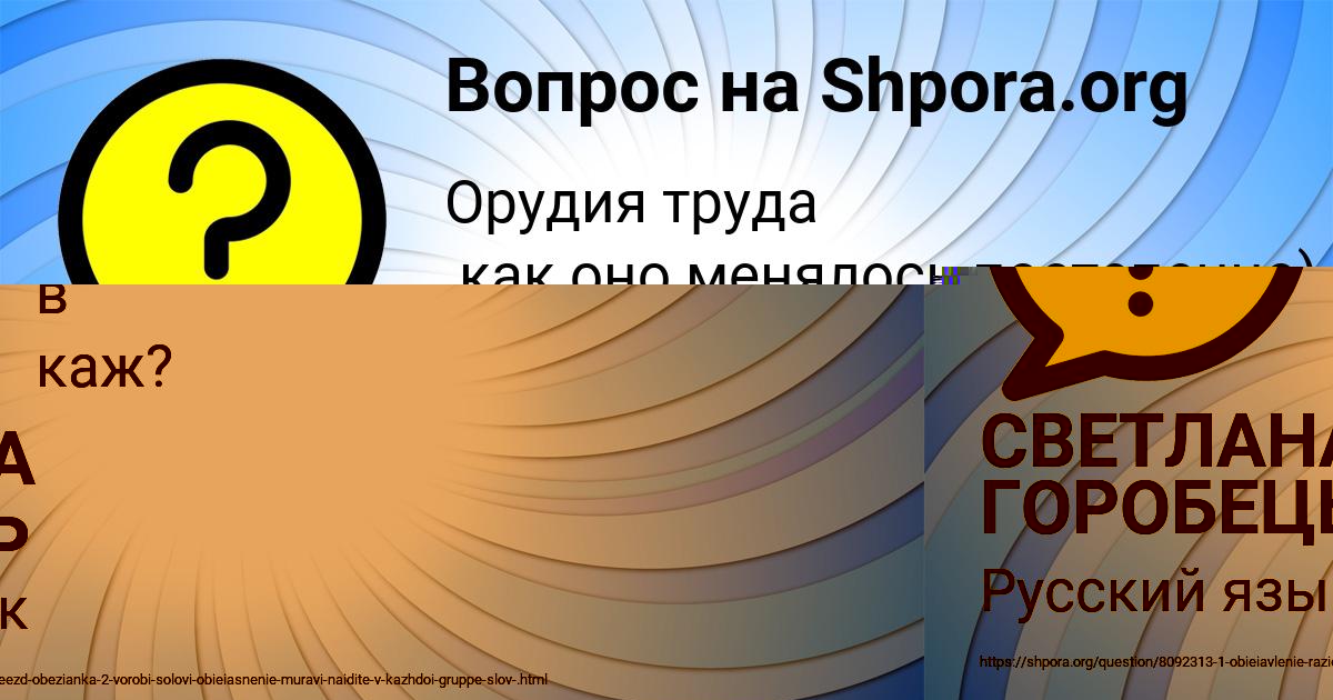 Картинка с текстом вопроса от пользователя Инна Заболотная