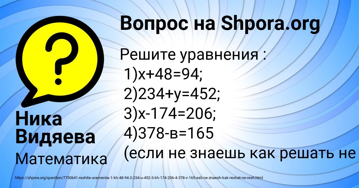 Картинка с текстом вопроса от пользователя Ника Видяева