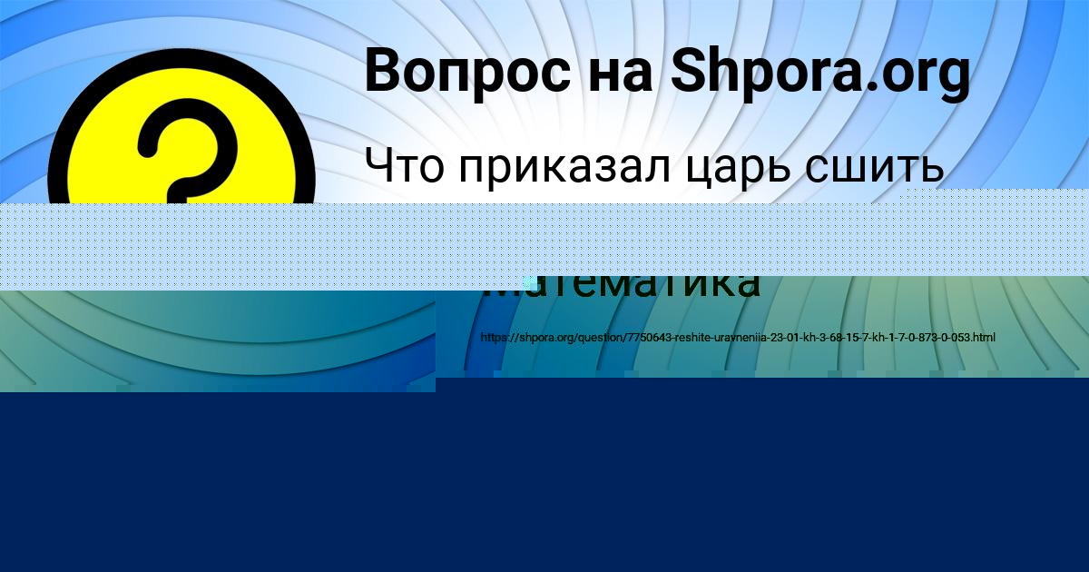 Картинка с текстом вопроса от пользователя Лера Леоненко