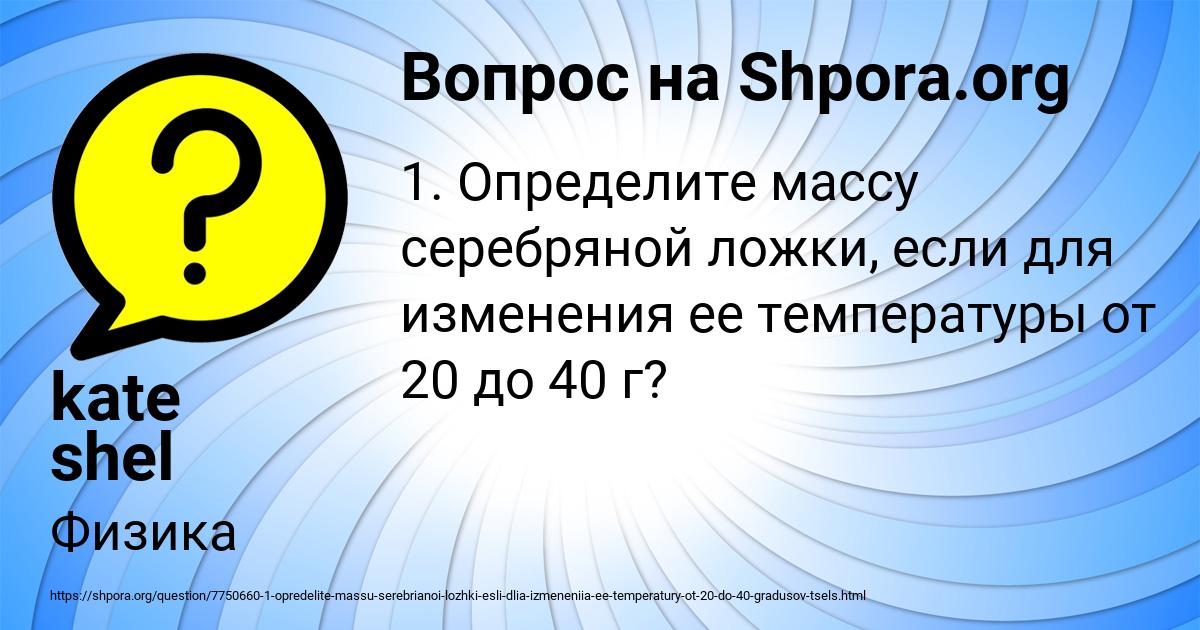 Картинка с текстом вопроса от пользователя kate shel