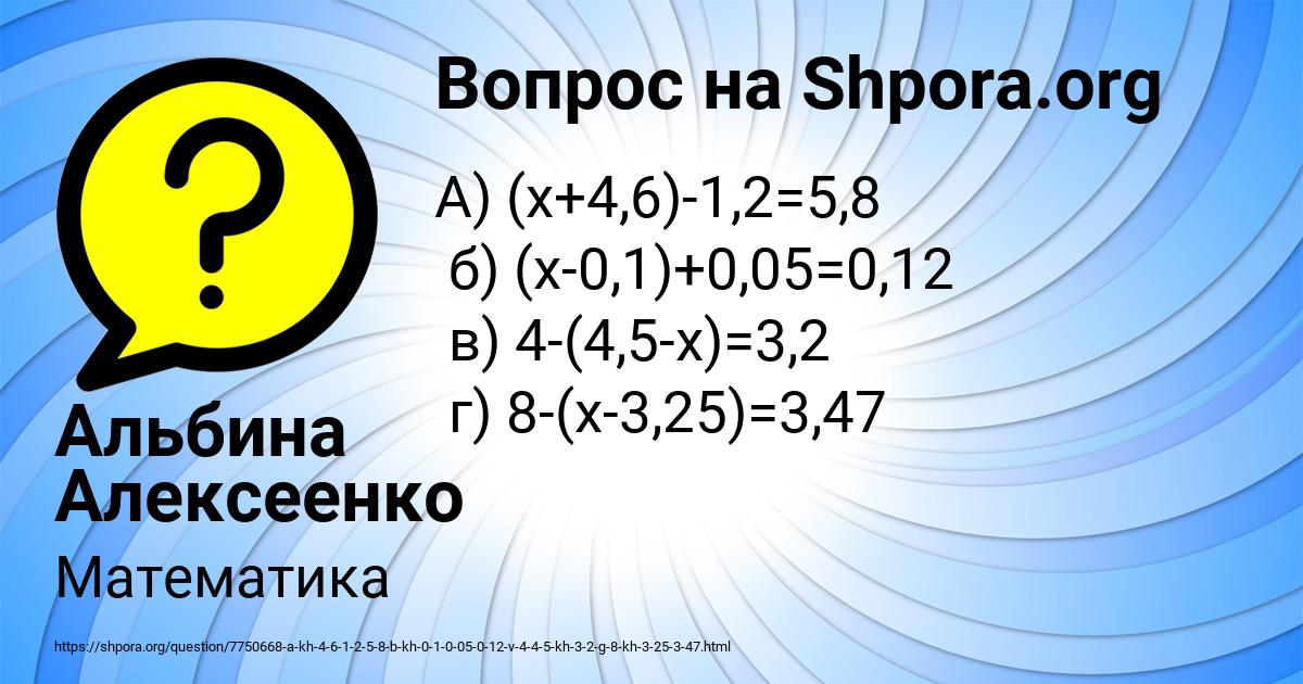 Картинка с текстом вопроса от пользователя Альбина Алексеенко