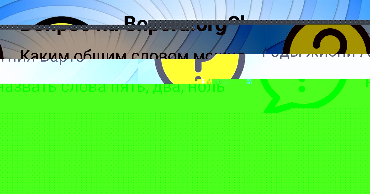 Картинка с текстом вопроса от пользователя Igor Gusev