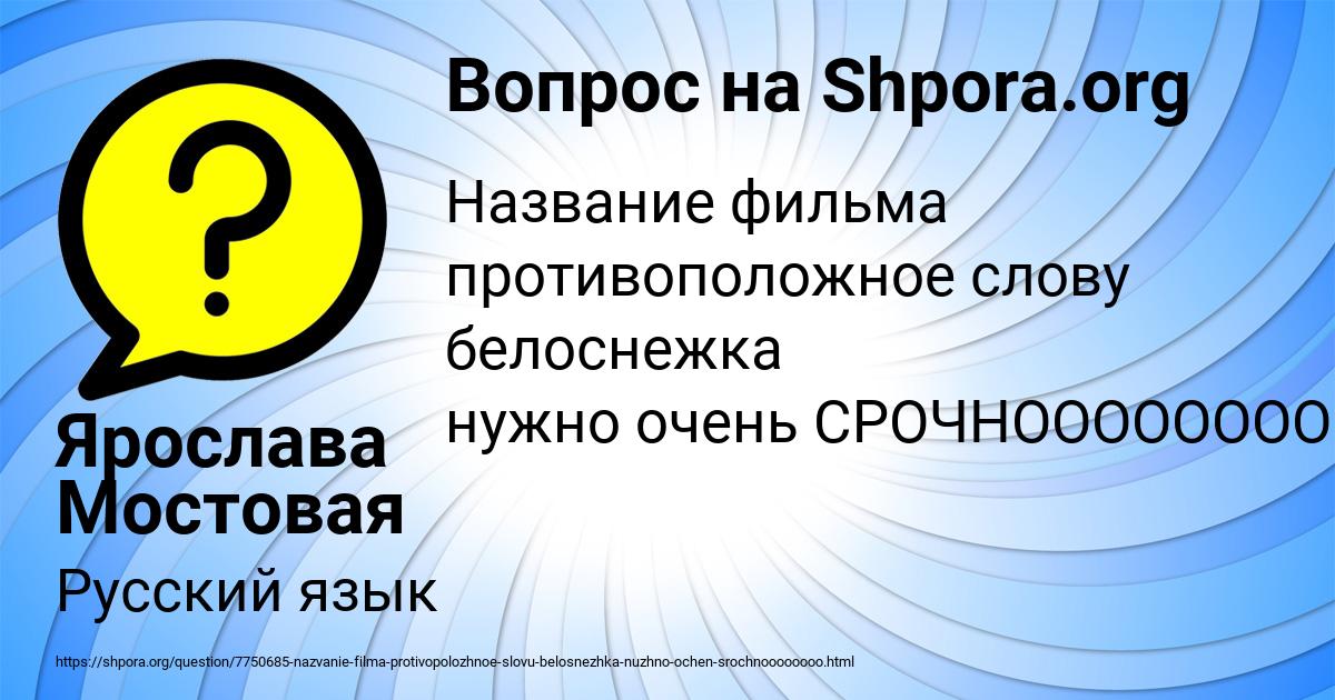 Картинка с текстом вопроса от пользователя Ярослава Мостовая