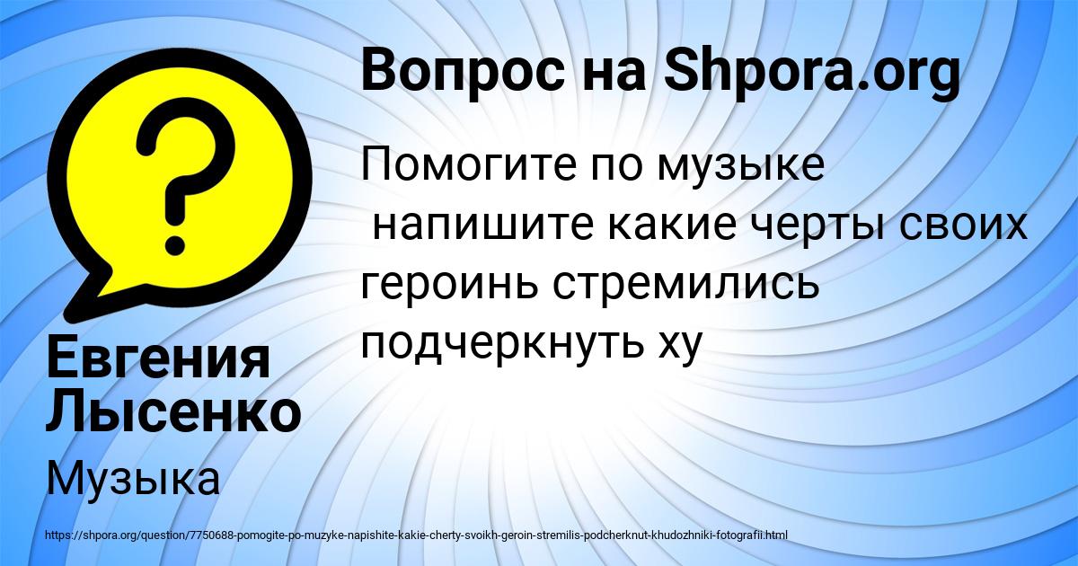 Картинка с текстом вопроса от пользователя Евгения Лысенко