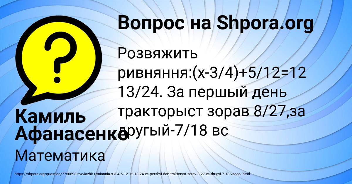 Картинка с текстом вопроса от пользователя Камиль Афанасенко