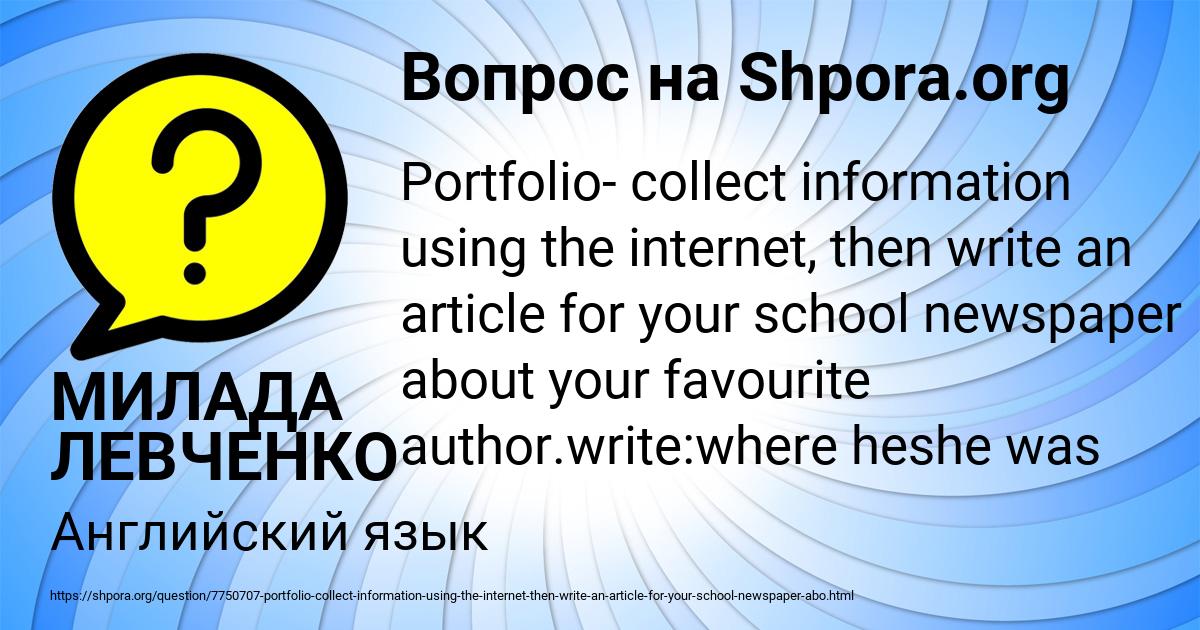 Картинка с текстом вопроса от пользователя МИЛАДА ЛЕВЧЕНКО