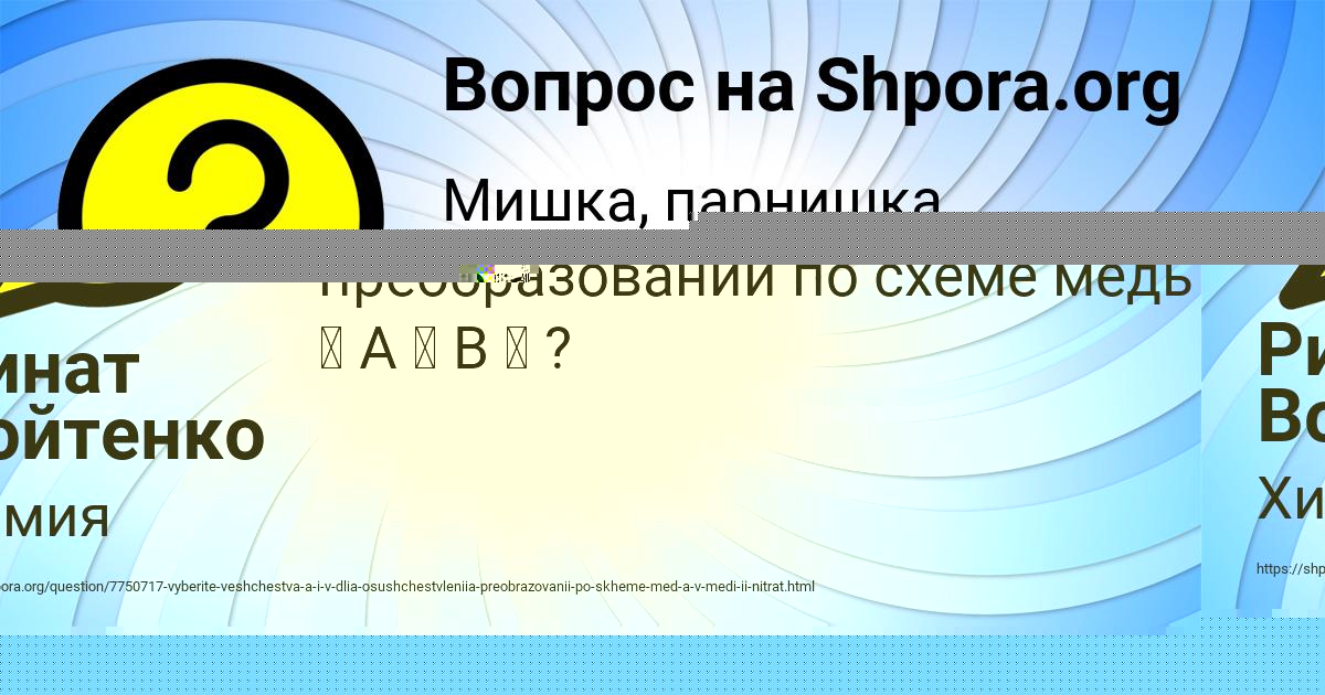 Картинка с текстом вопроса от пользователя Ринат Войтенко