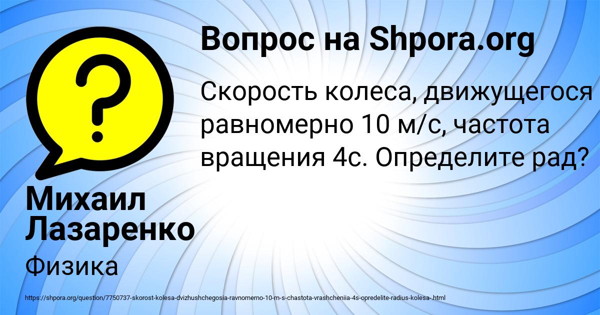 Картинка с текстом вопроса от пользователя Михаил Лазаренко