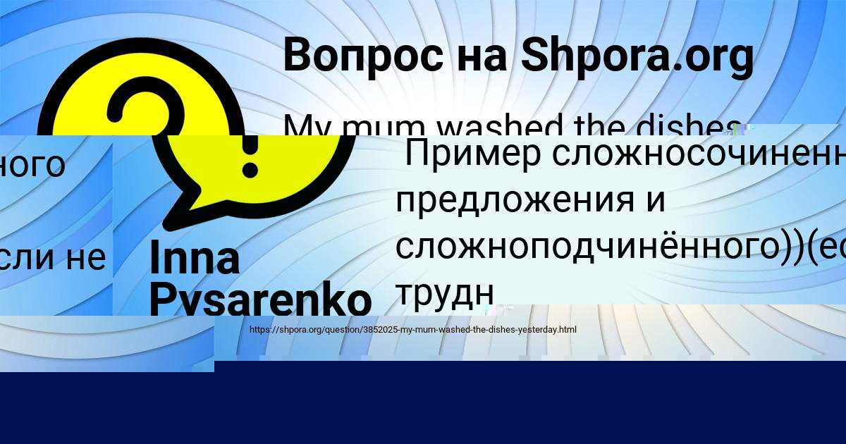 Картинка с текстом вопроса от пользователя Inna Pysarenko