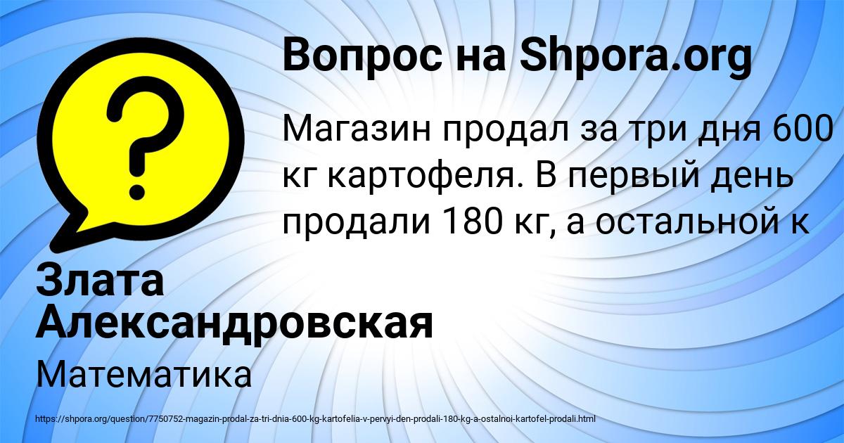 Картинка с текстом вопроса от пользователя Злата Александровская