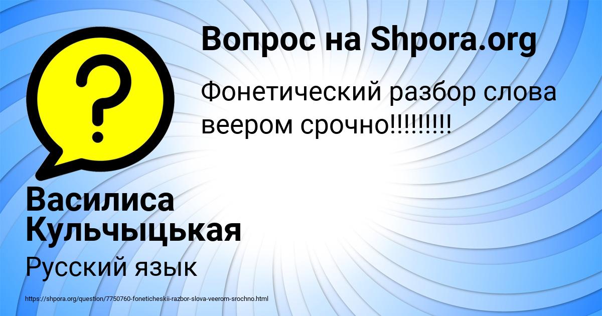 Картинка с текстом вопроса от пользователя Василиса Кульчыцькая