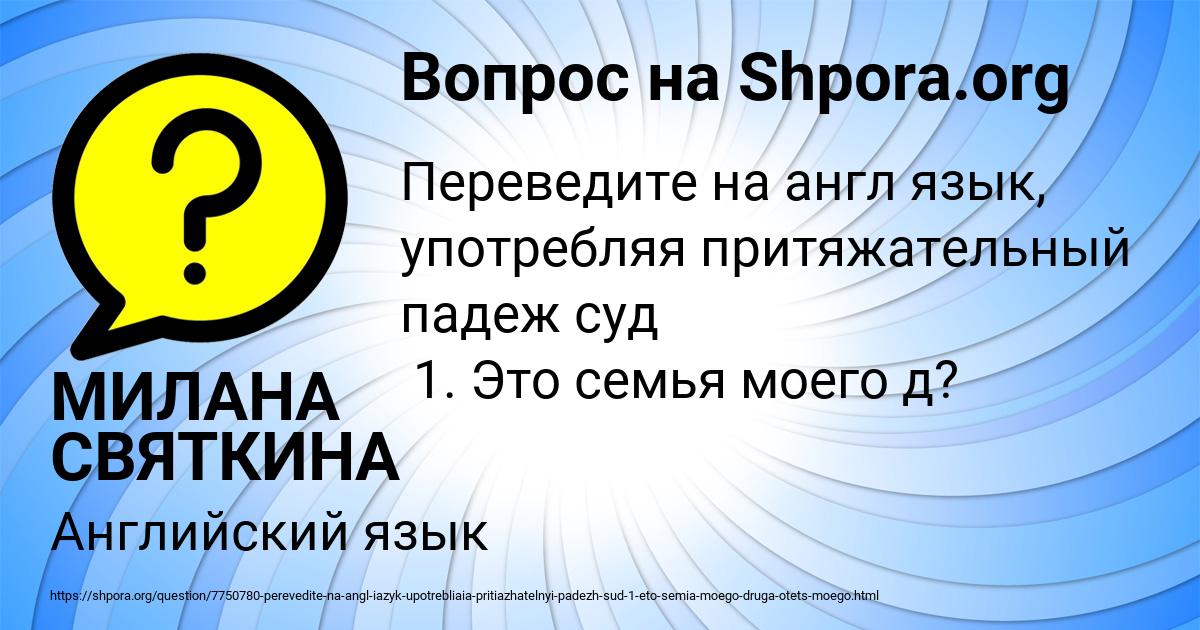 Картинка с текстом вопроса от пользователя МИЛАНА СВЯТКИНА