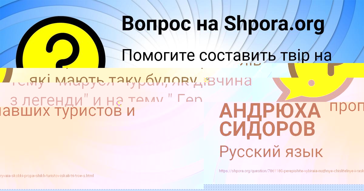 Картинка с текстом вопроса от пользователя Георгий Маляренко