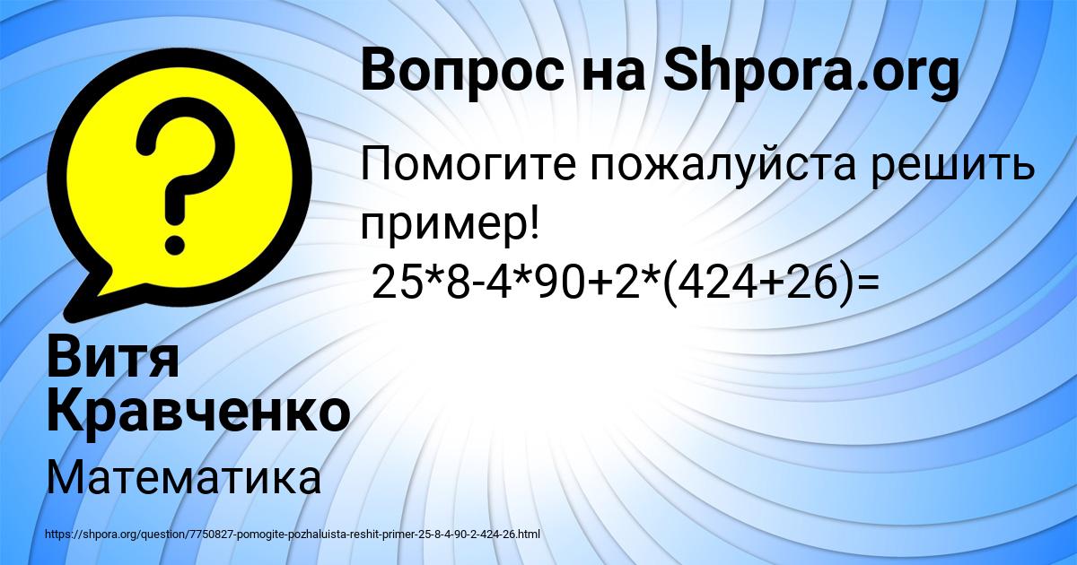 Картинка с текстом вопроса от пользователя Витя Кравченко