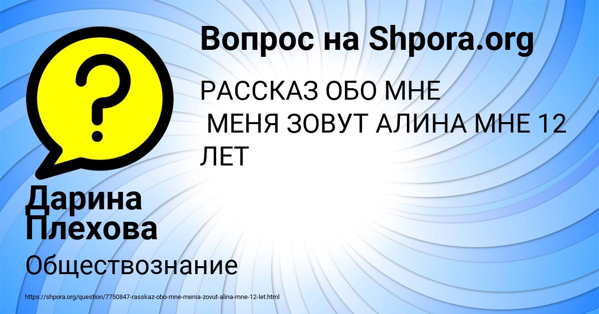 Картинка с текстом вопроса от пользователя Дарина Плехова