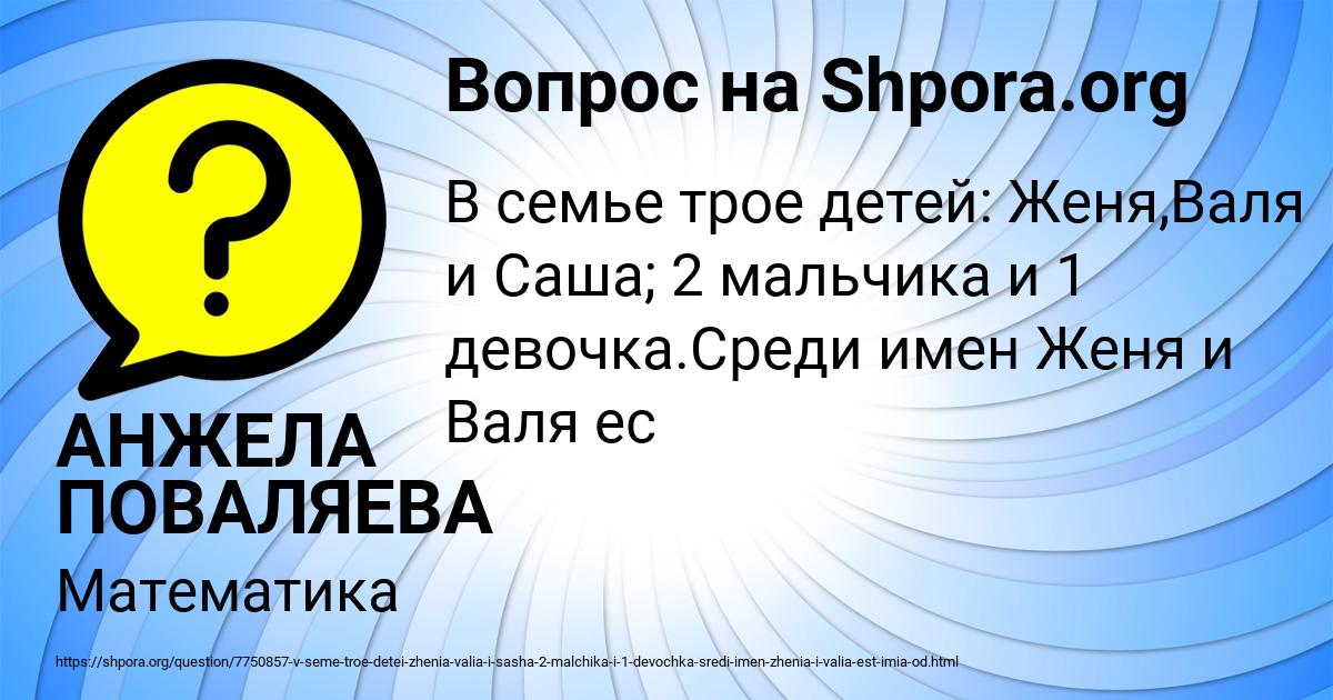 Картинка с текстом вопроса от пользователя АНЖЕЛА ПОВАЛЯЕВА