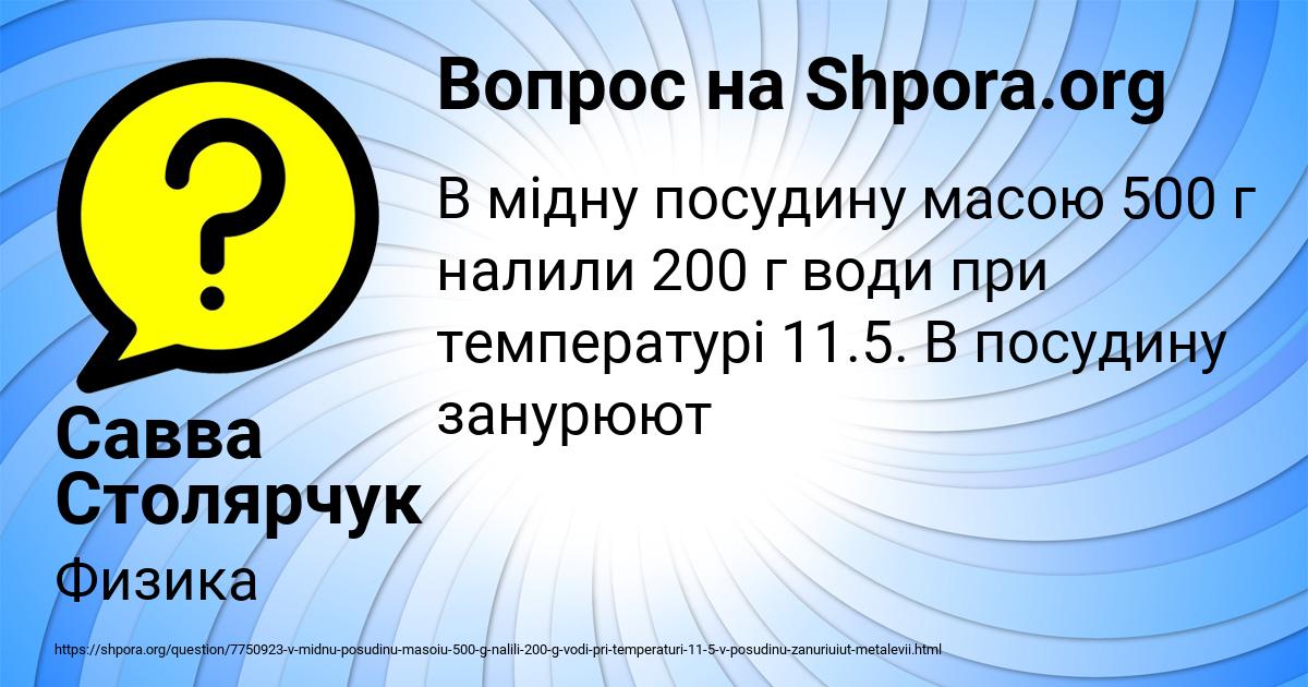 Картинка с текстом вопроса от пользователя Савва Столярчук