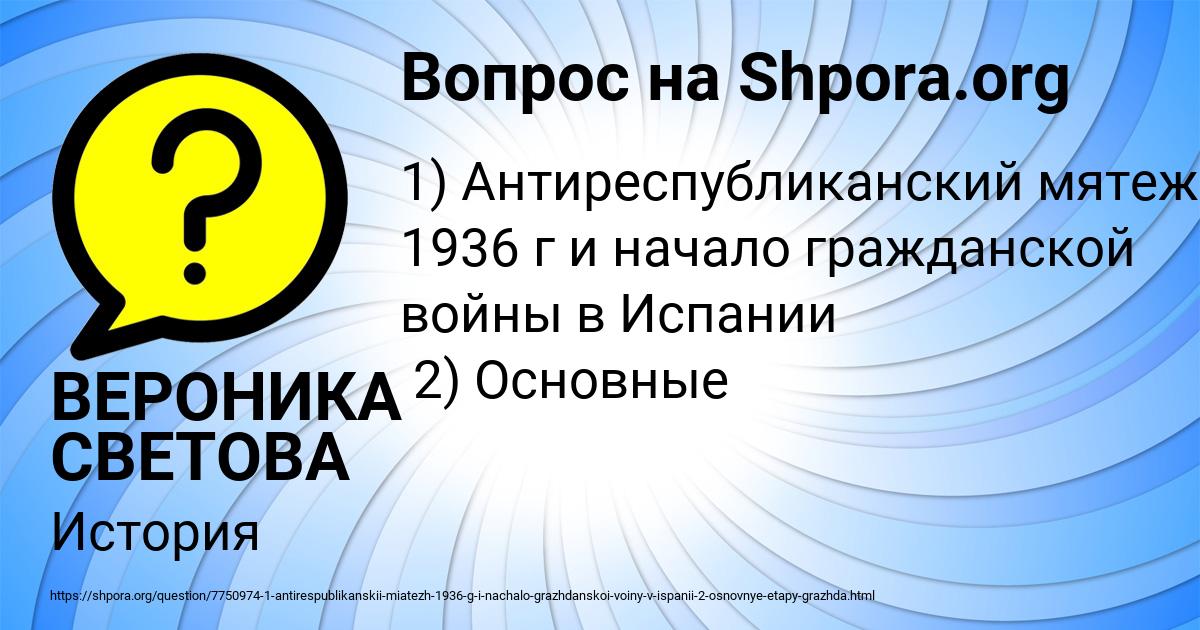 Картинка с текстом вопроса от пользователя ВЕРОНИКА СВЕТОВА