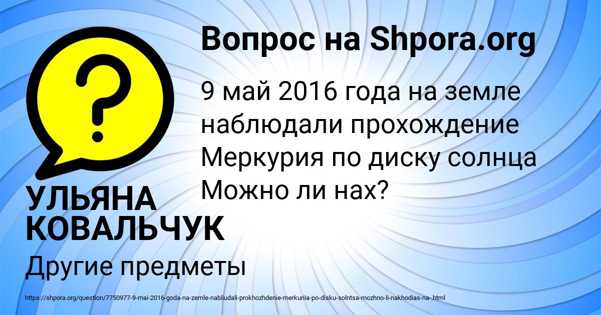 Картинка с текстом вопроса от пользователя УЛЬЯНА КОВАЛЬЧУК