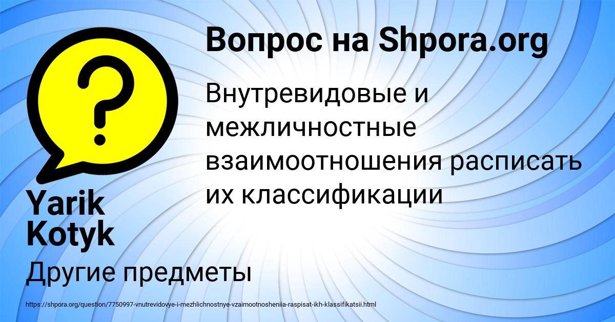 Картинка с текстом вопроса от пользователя Yarik Kotyk