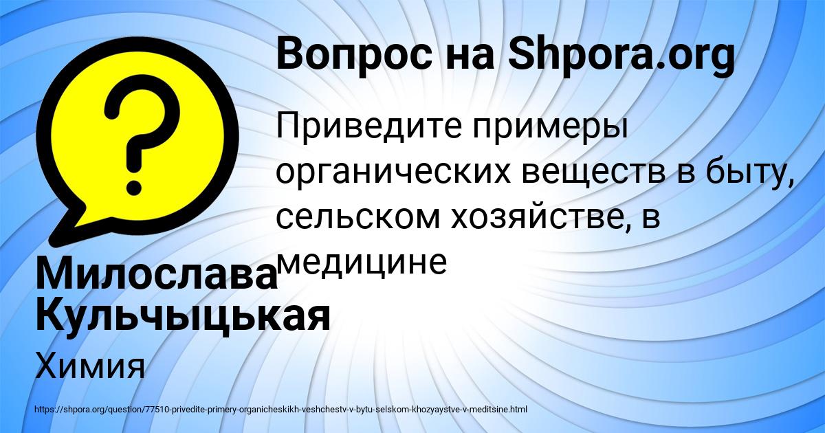 Картинка с текстом вопроса от пользователя Милослава Кульчыцькая