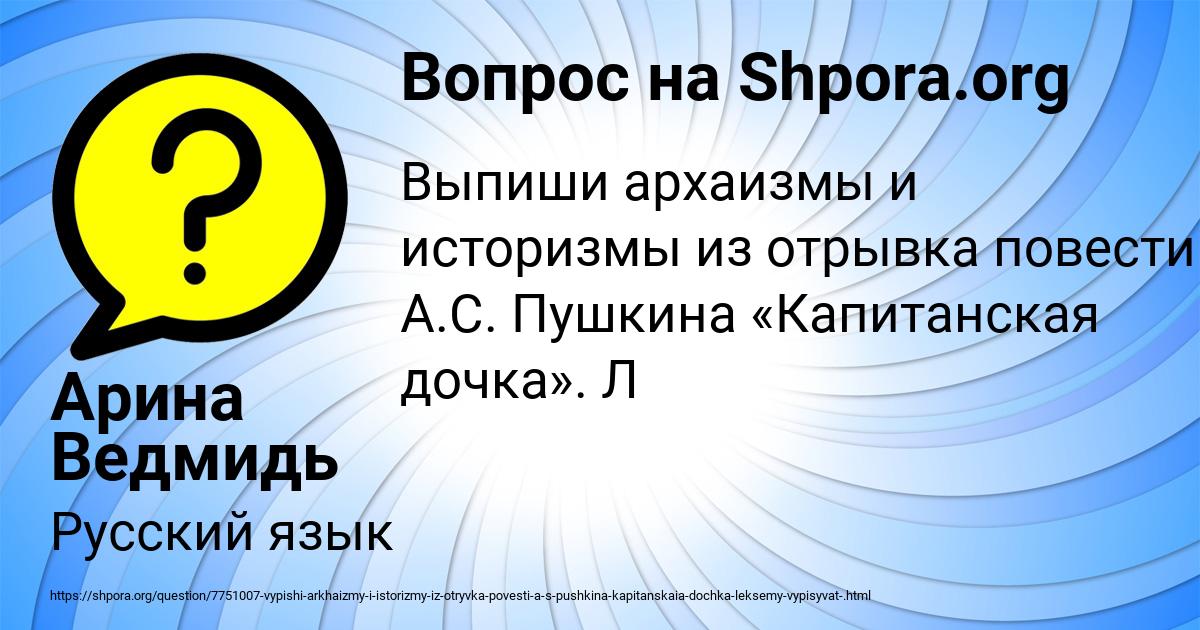 Картинка с текстом вопроса от пользователя Арина Ведмидь