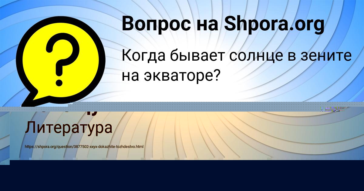 Картинка с текстом вопроса от пользователя Света Юрченко