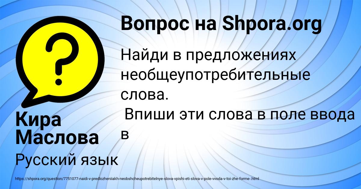 Картинка с текстом вопроса от пользователя Кира Маслова