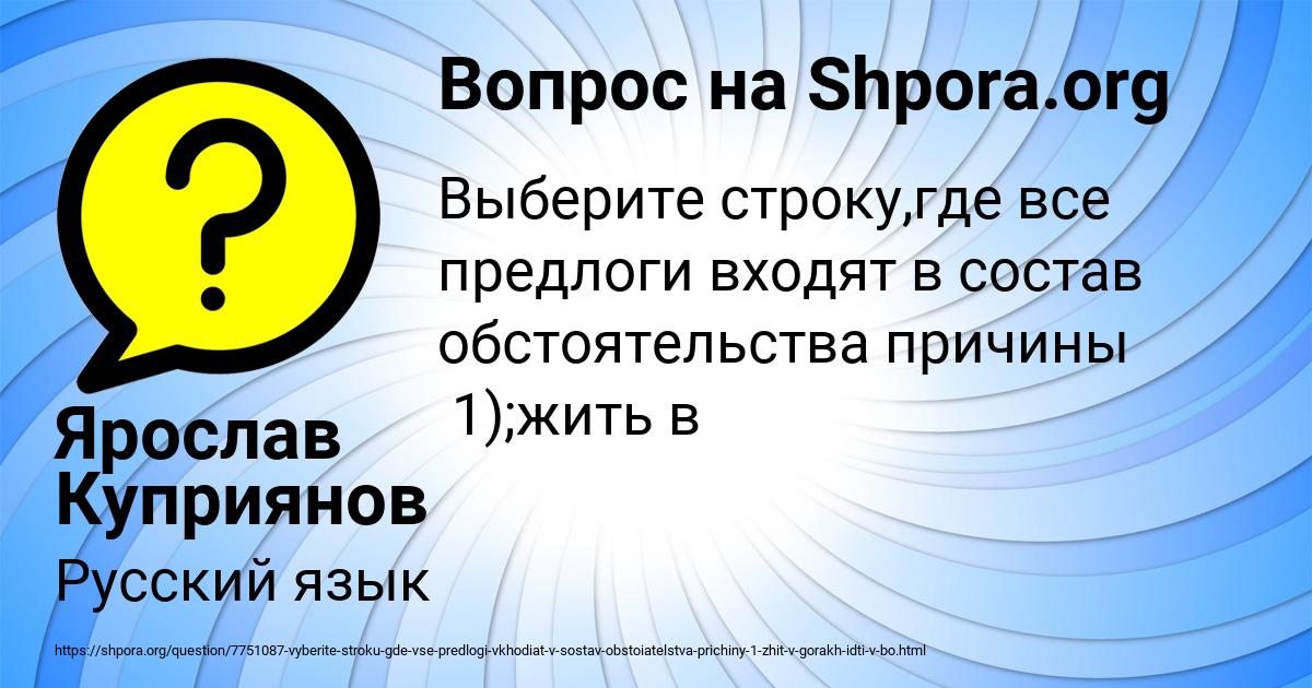 Картинка с текстом вопроса от пользователя Ярослав Куприянов