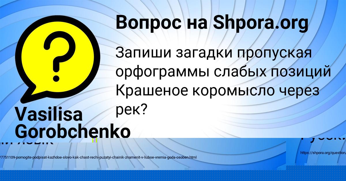 Картинка с текстом вопроса от пользователя Люда Рыбак