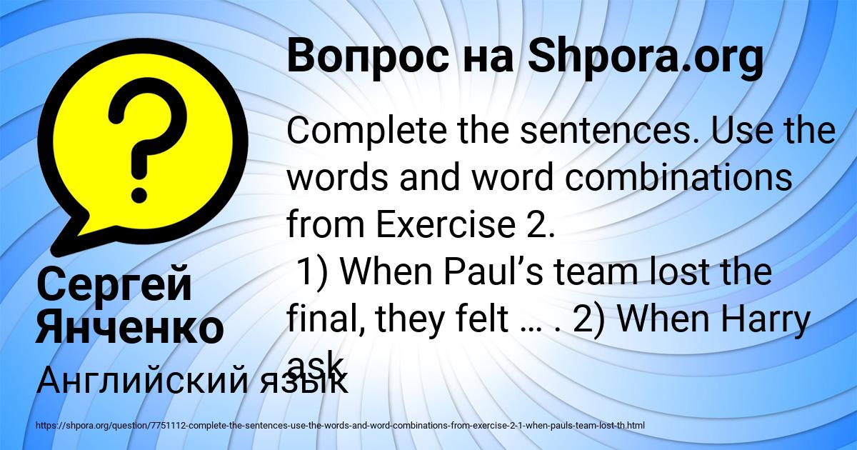 Картинка с текстом вопроса от пользователя Сергей Янченко